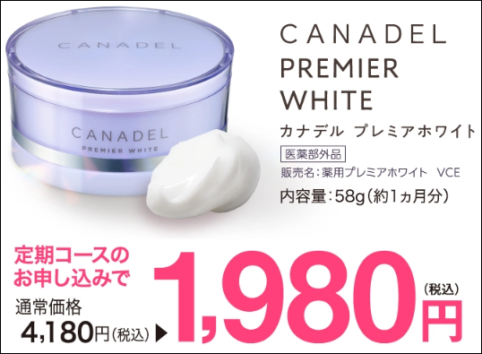 カナデル サンドラッグ